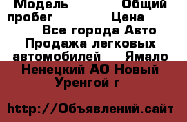  › Модель ­ HOVER › Общий пробег ­ 31 000 › Цена ­ 250 000 - Все города Авто » Продажа легковых автомобилей   . Ямало-Ненецкий АО,Новый Уренгой г.